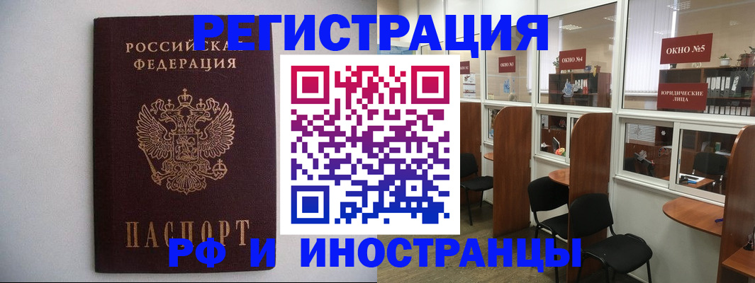 прописка от собственника в Щёлкино