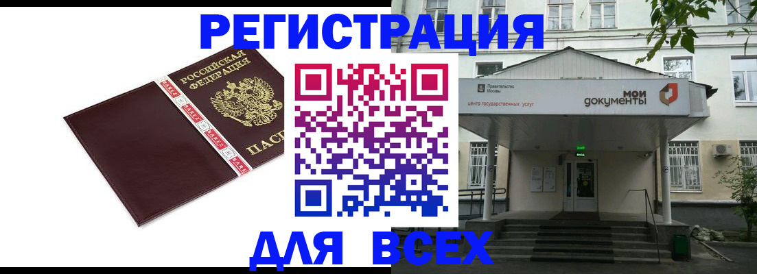 прописка паспорт в Щёлкино