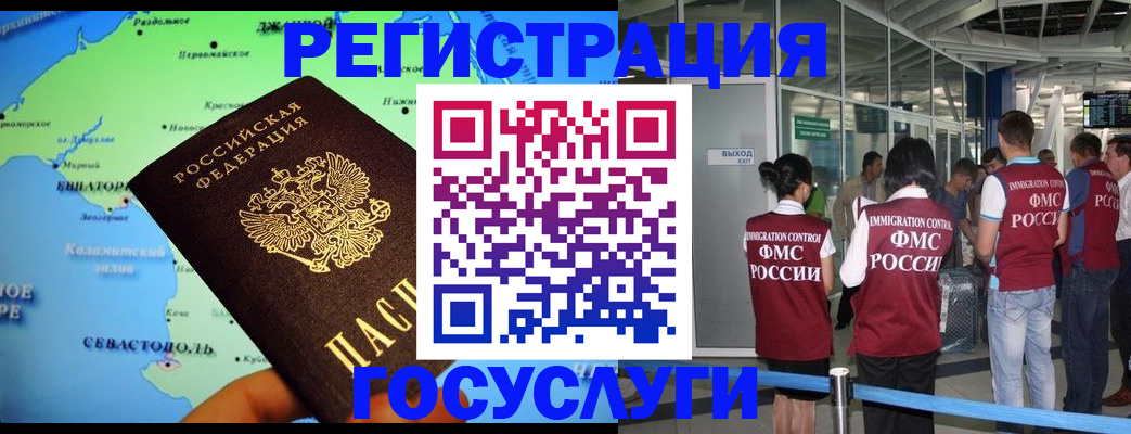 прописка для военкомата в Щёлкино