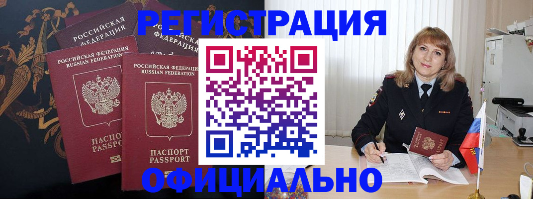 прописка ребенка в Щёлкино